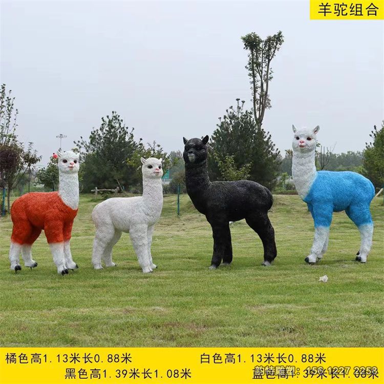 羊駝雕塑 定制玻璃鋼動物雕塑 羊駝雕塑 定制玻璃鋼動物雕塑
